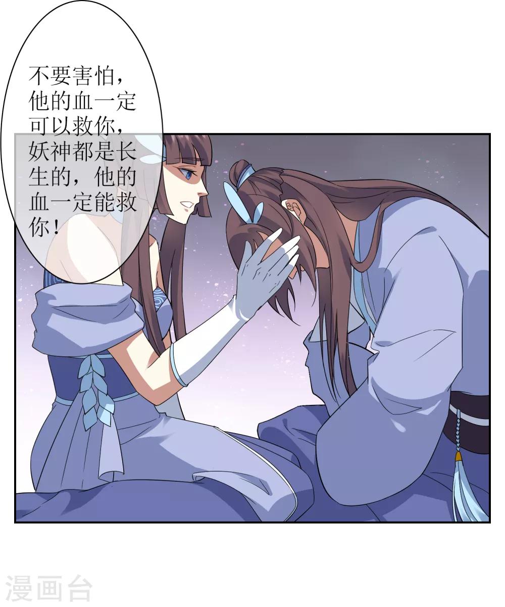 第120话 换命祭祀110