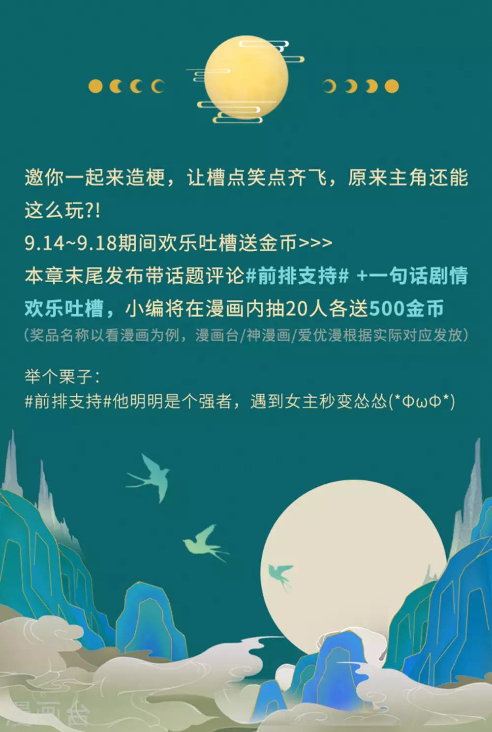 第120话 换命祭祀121