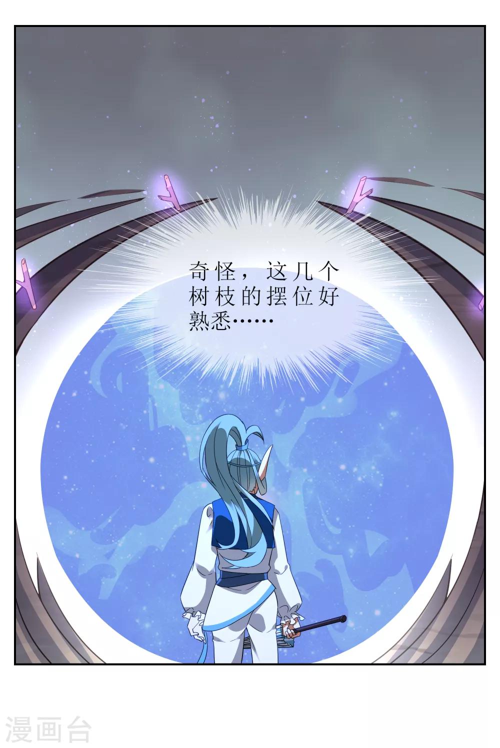 第120话 换命祭祀14