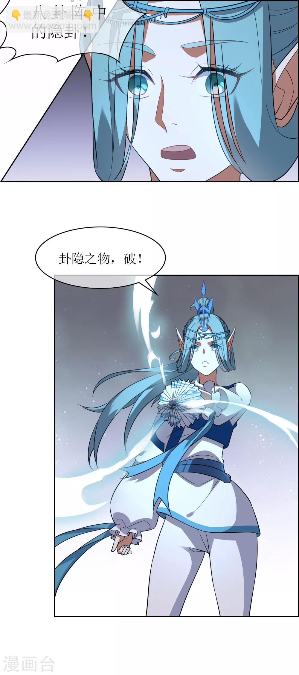 第120话 换命祭祀16