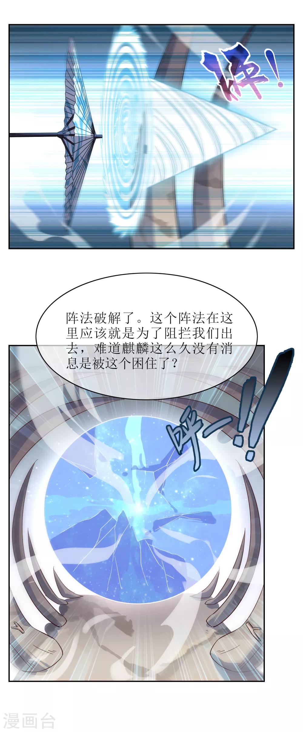 第120话 换命祭祀17