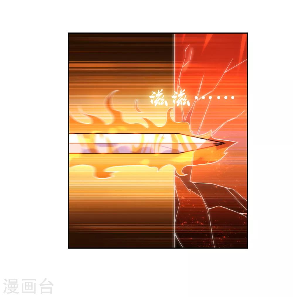 第121话 换命祭祀210