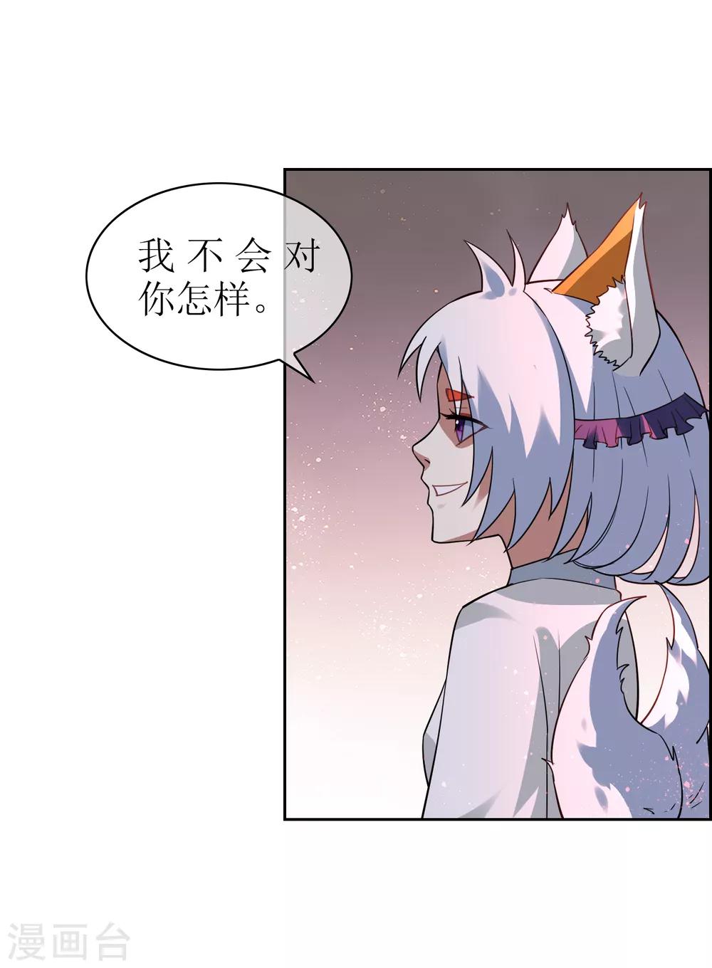 第121话 换命祭祀213