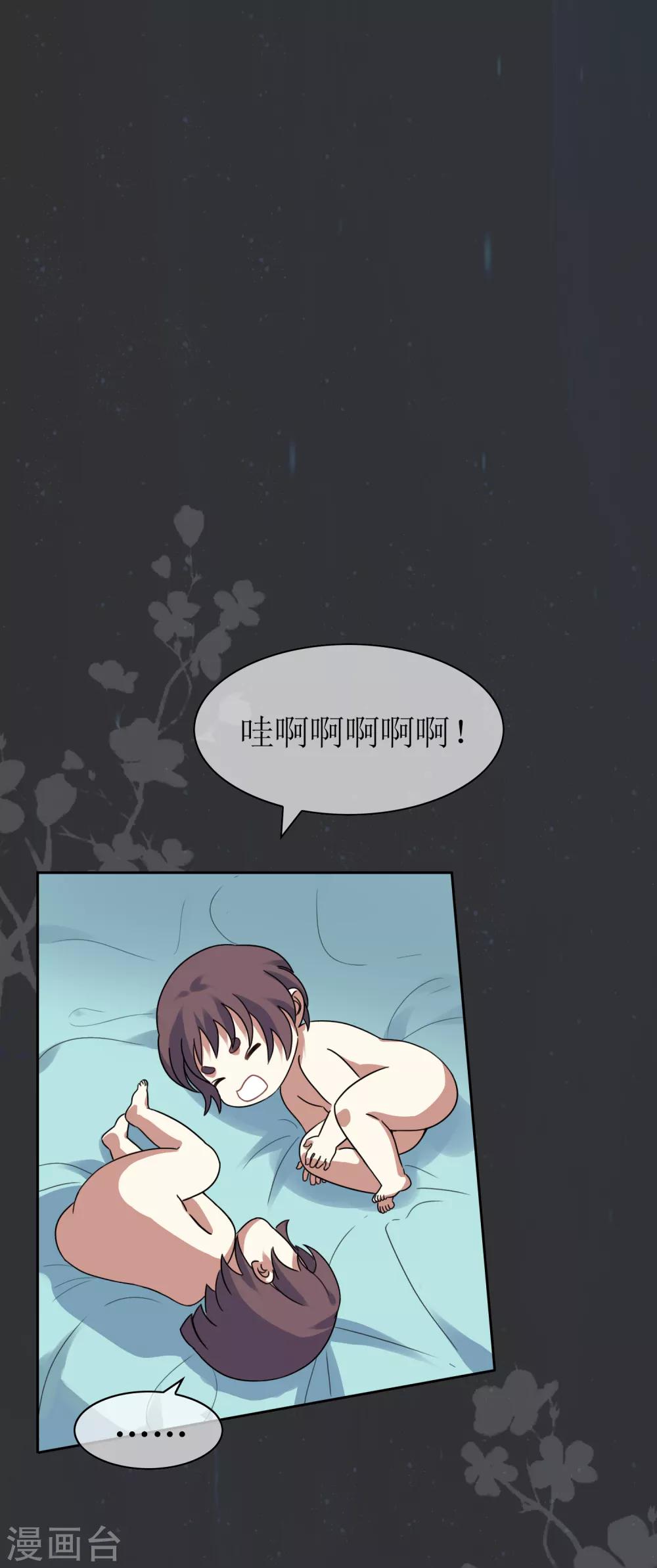第121话 换命祭祀216