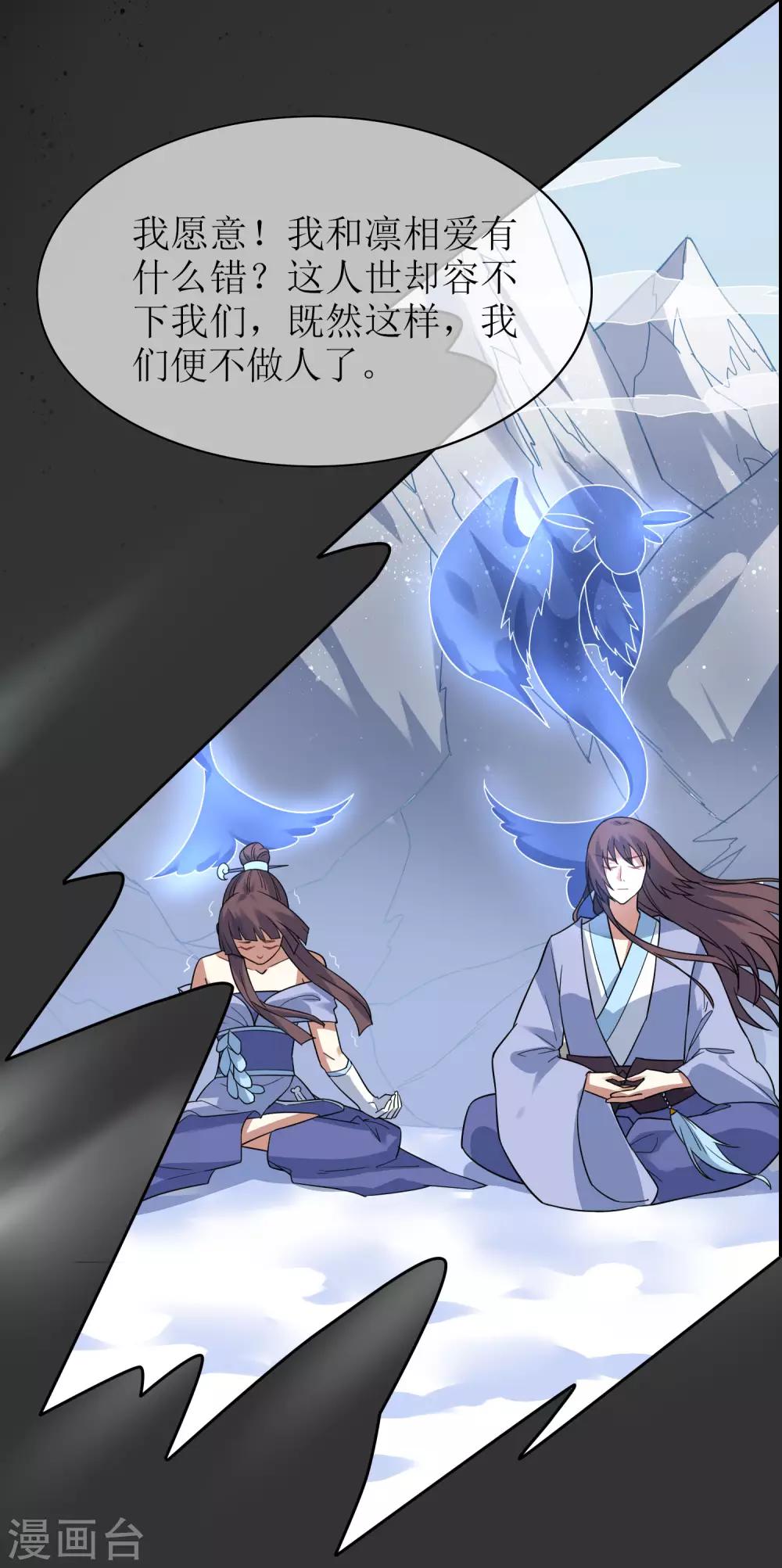 第121话 换命祭祀221