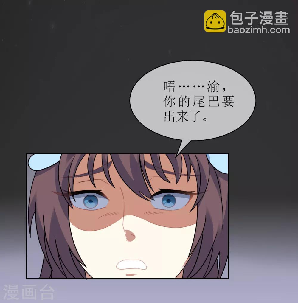 第121话 换命祭祀223