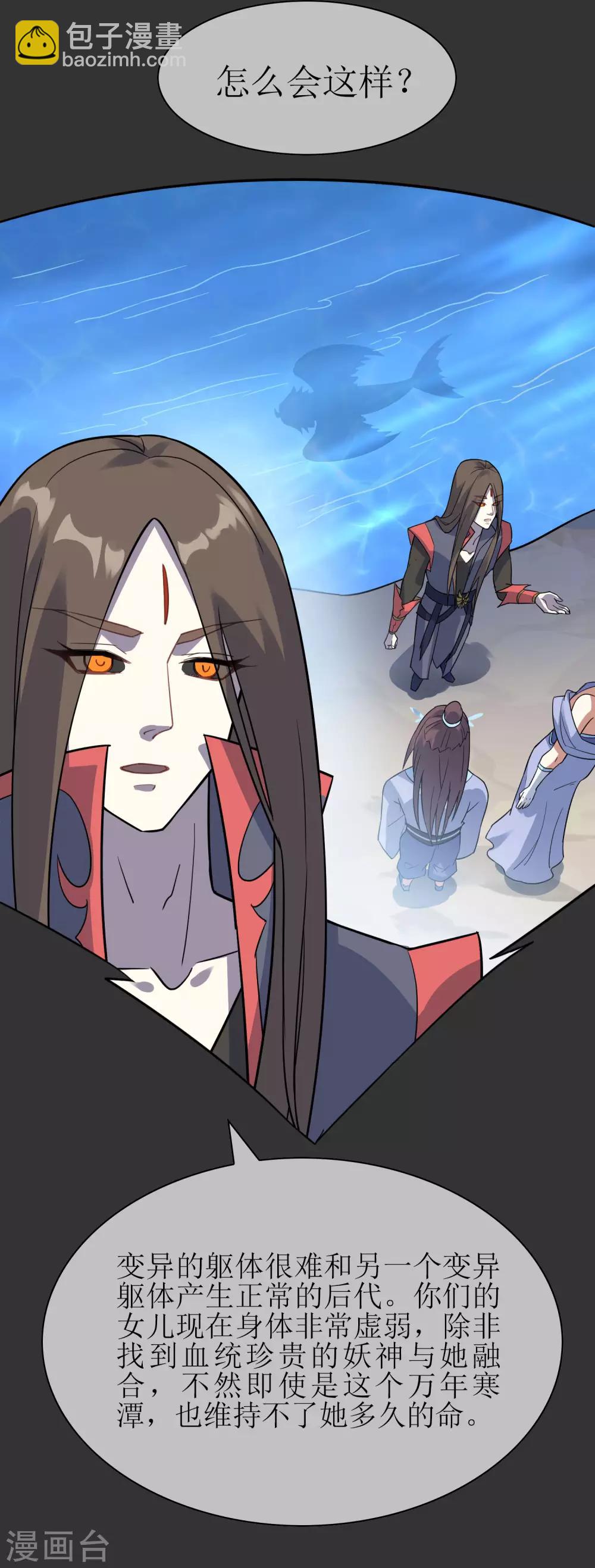 第121话 换命祭祀226