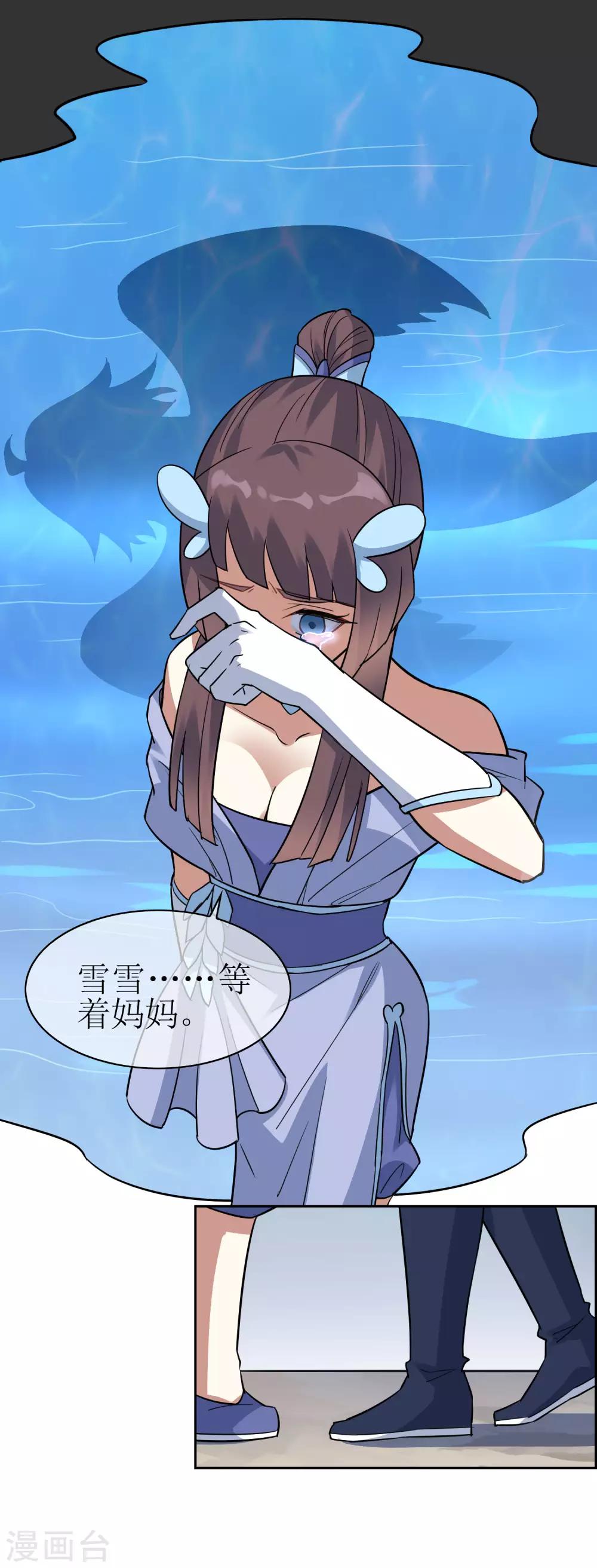 第121话 换命祭祀227