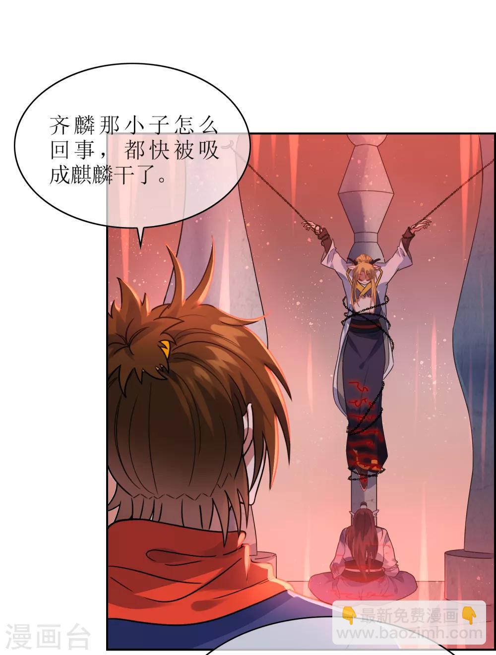 第121话 换命祭祀27
