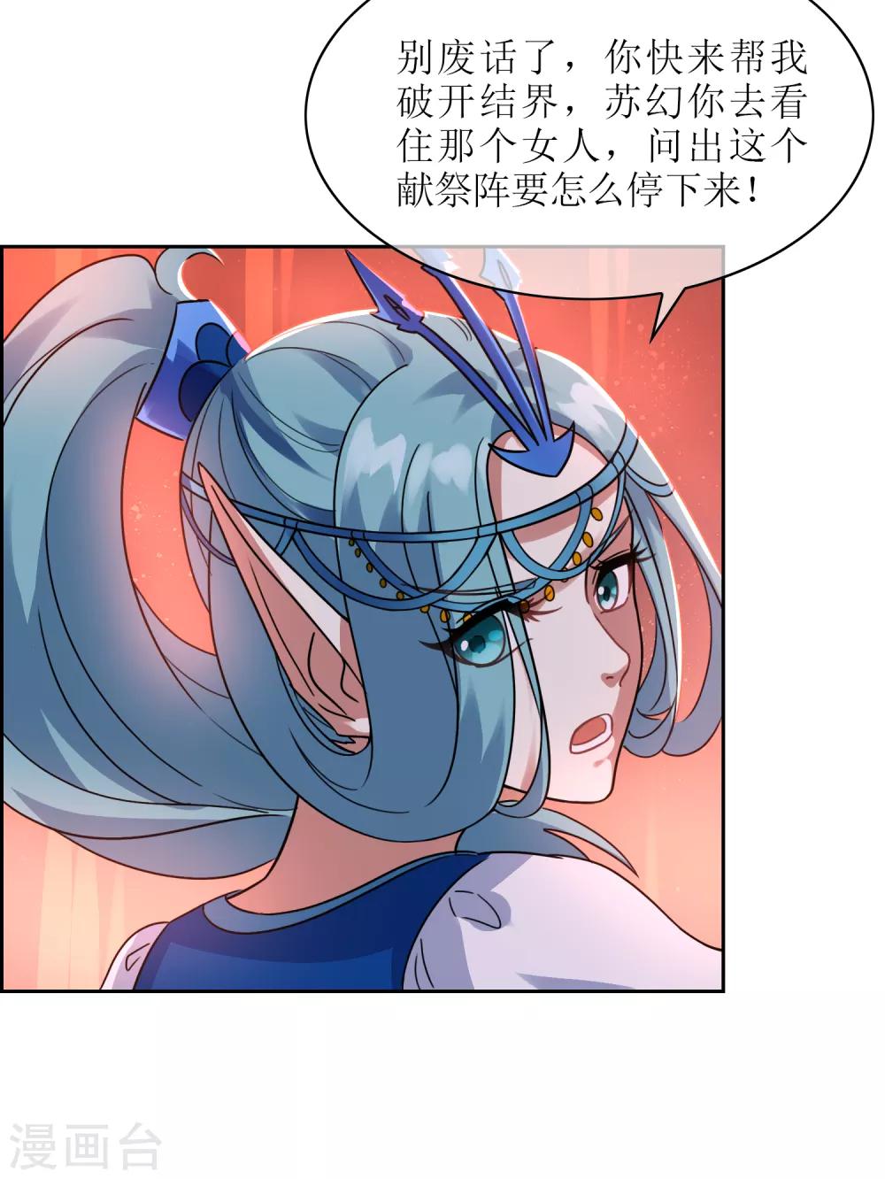 第121话 换命祭祀28