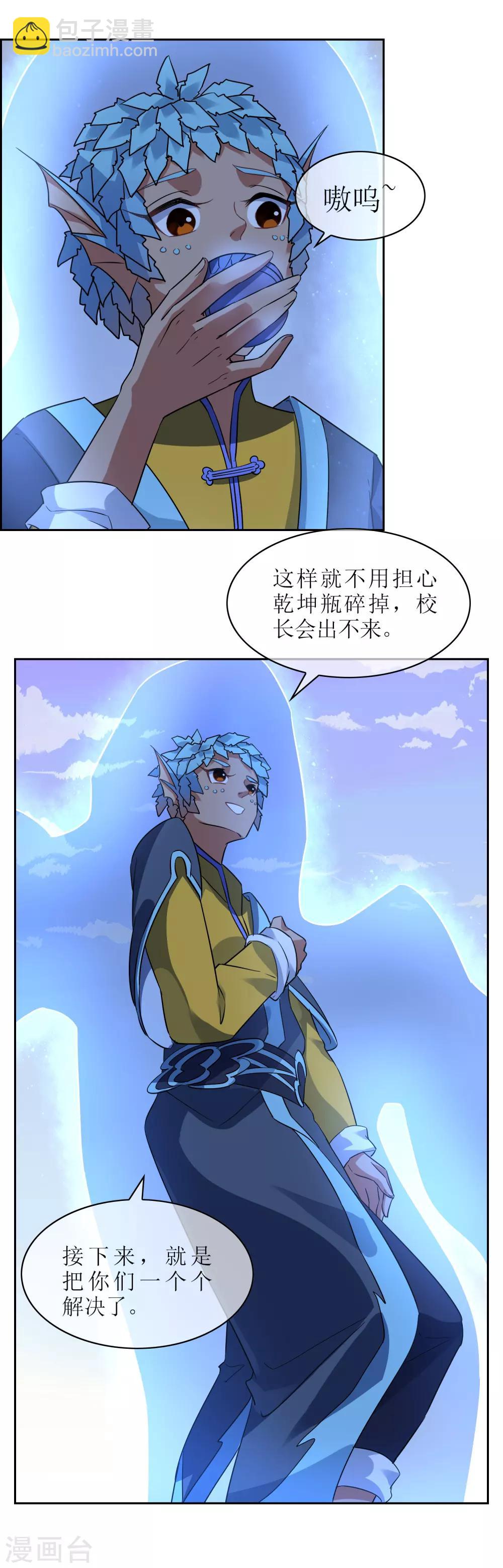 第124话 鲲鹏vs飞檐15