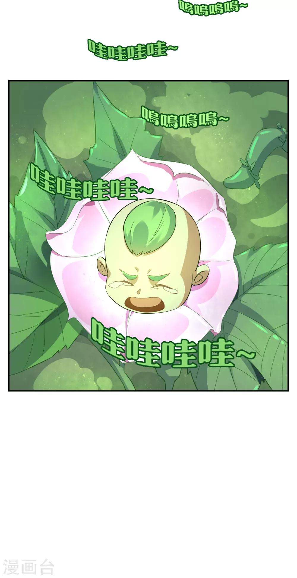 第124话 鲲鹏vs飞檐26