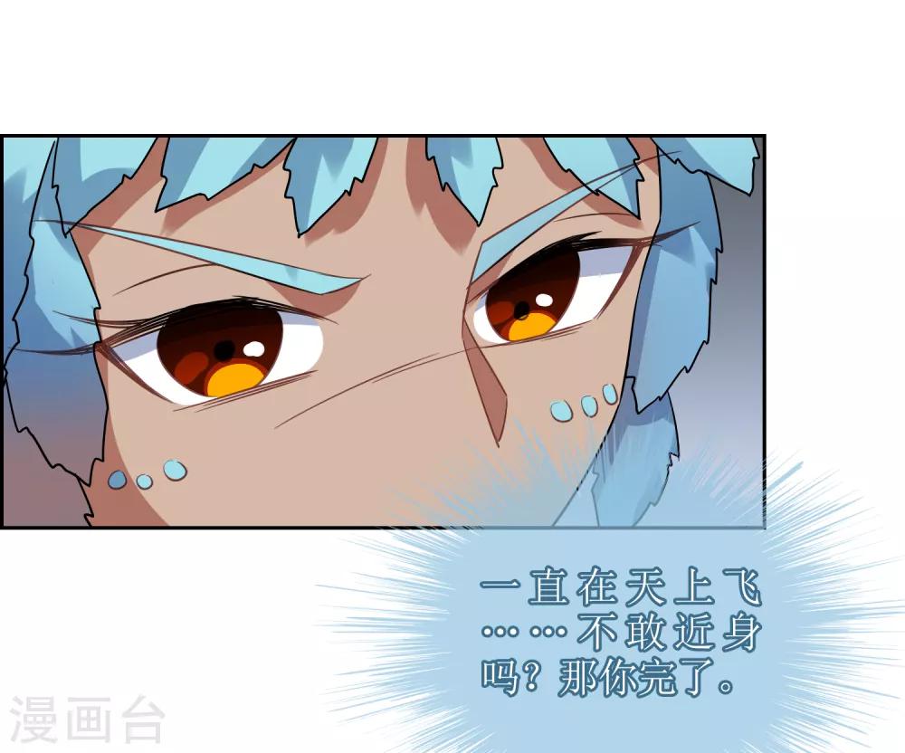 第124话 鲲鹏vs飞檐9