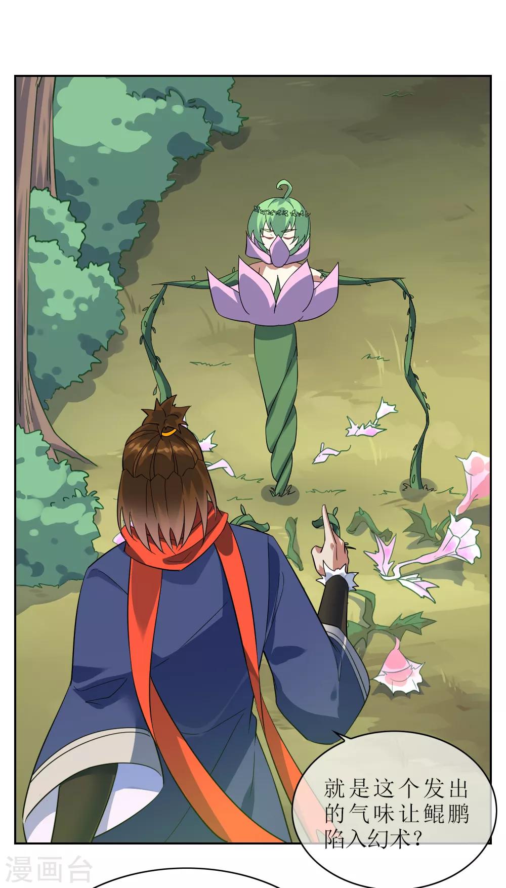 第126话 火烧诡婴11