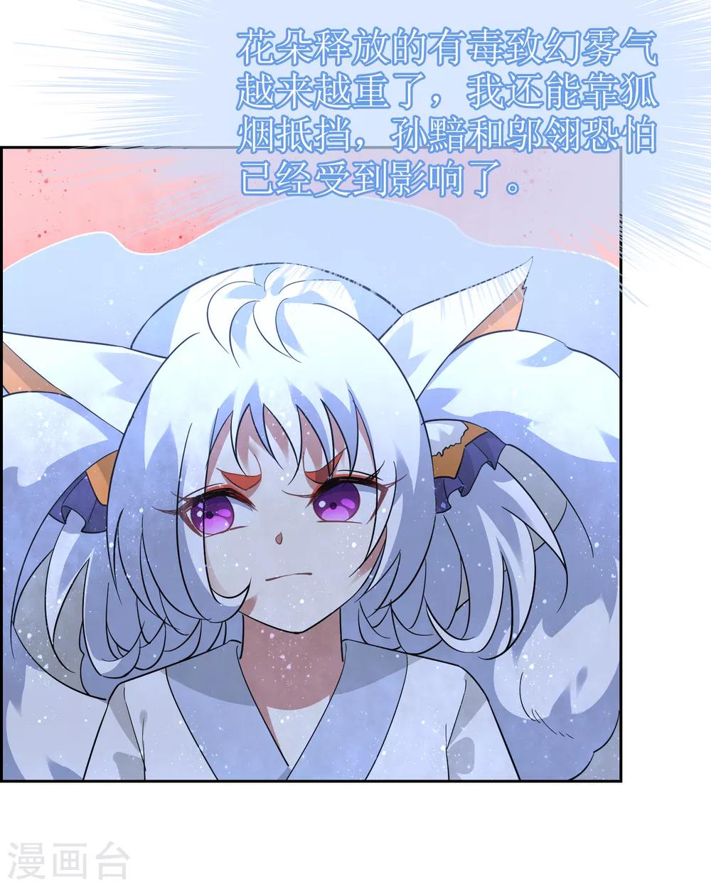 第126话 火烧诡婴111