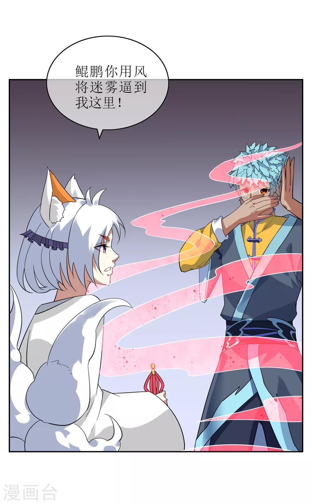 第126话 火烧诡婴113