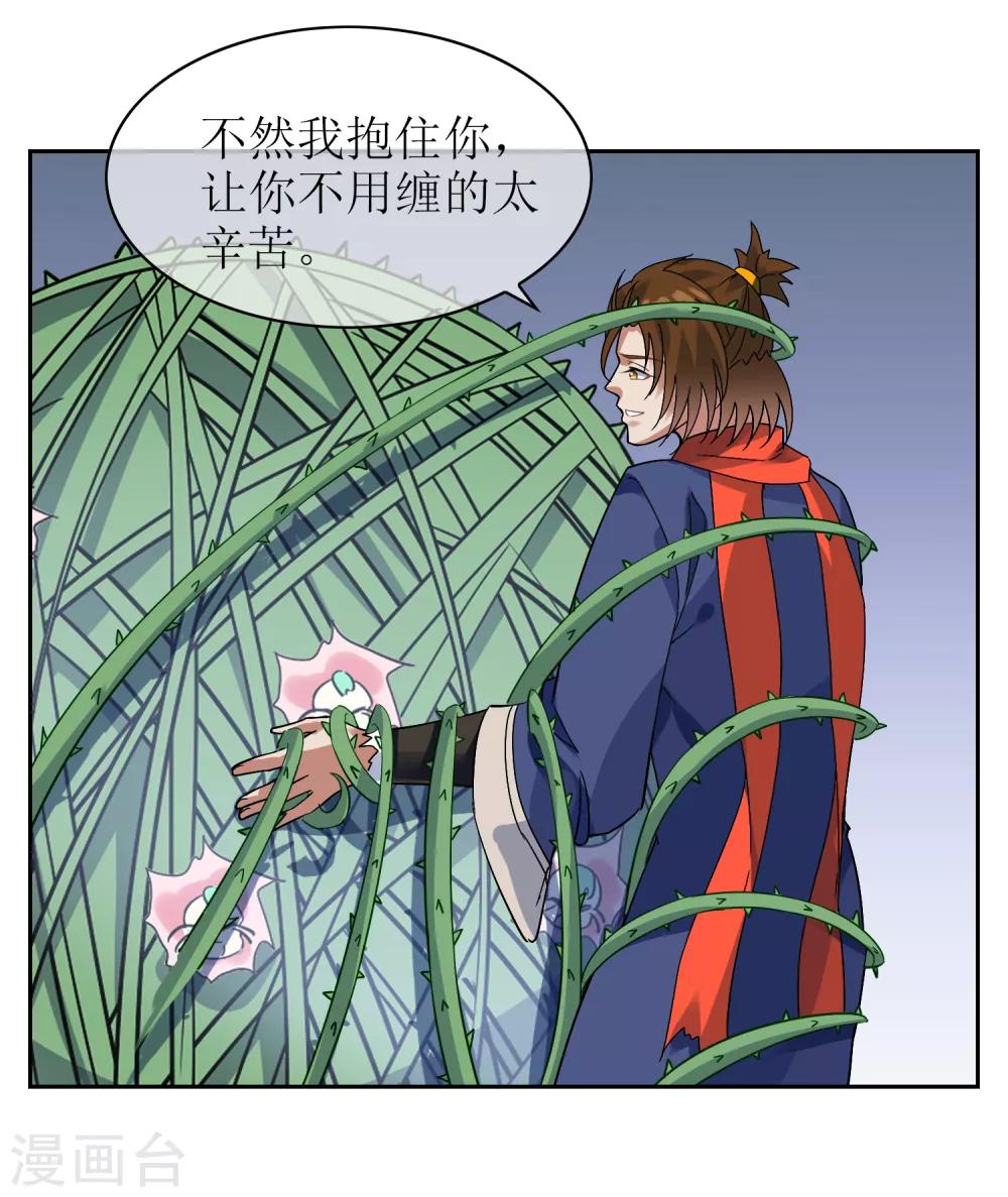 第126话 火烧诡婴119