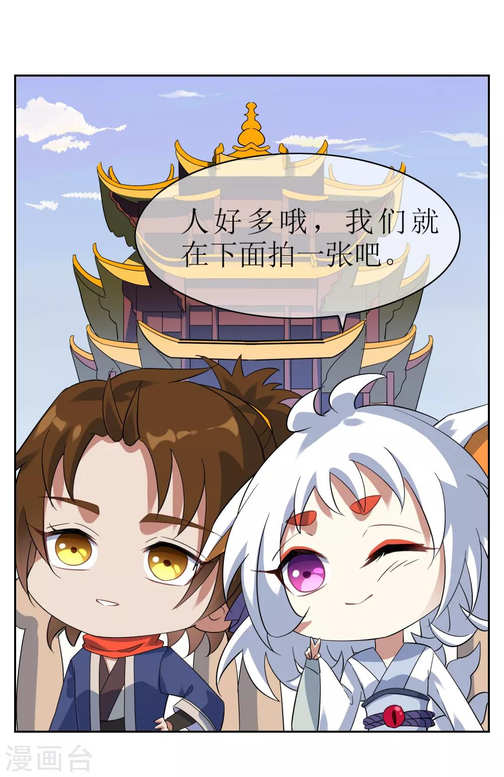 第126话 火烧诡婴122