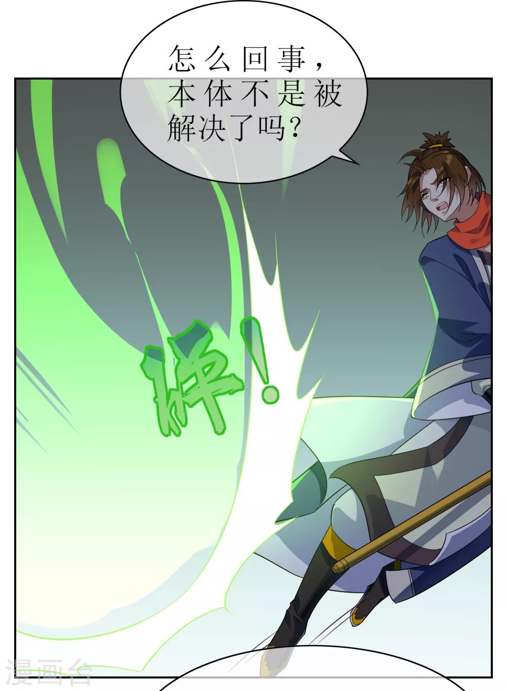 第127话 火烧诡婴214