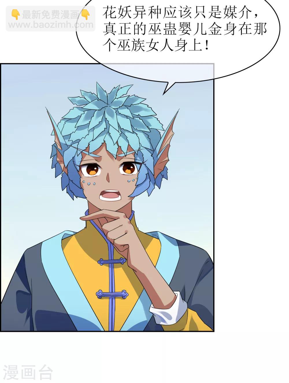 第127话 火烧诡婴215