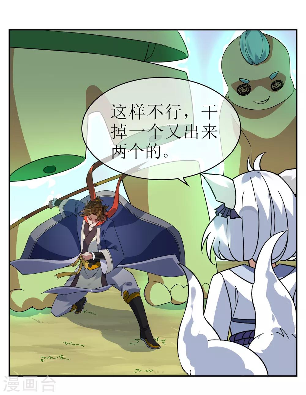 第127话 火烧诡婴216