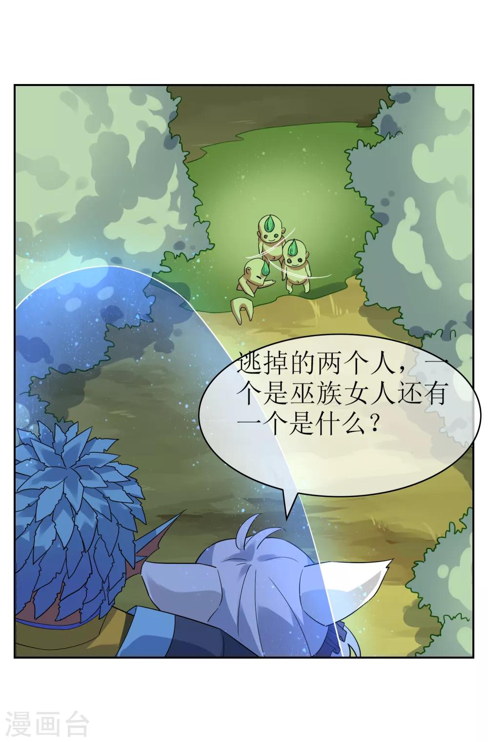 第127话 火烧诡婴219