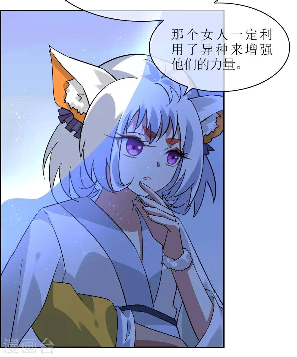 第127话 火烧诡婴224