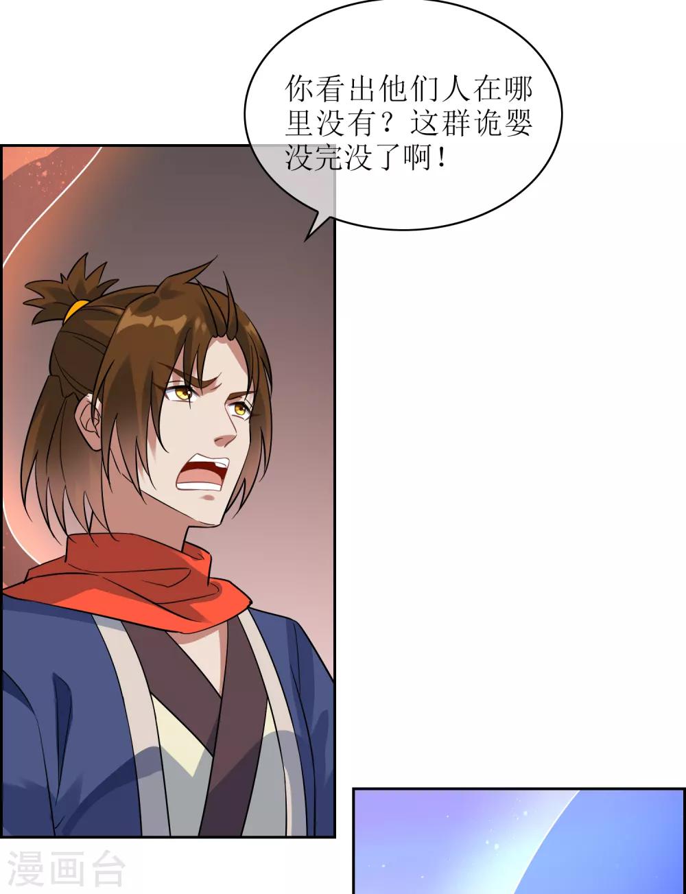第127话 火烧诡婴226