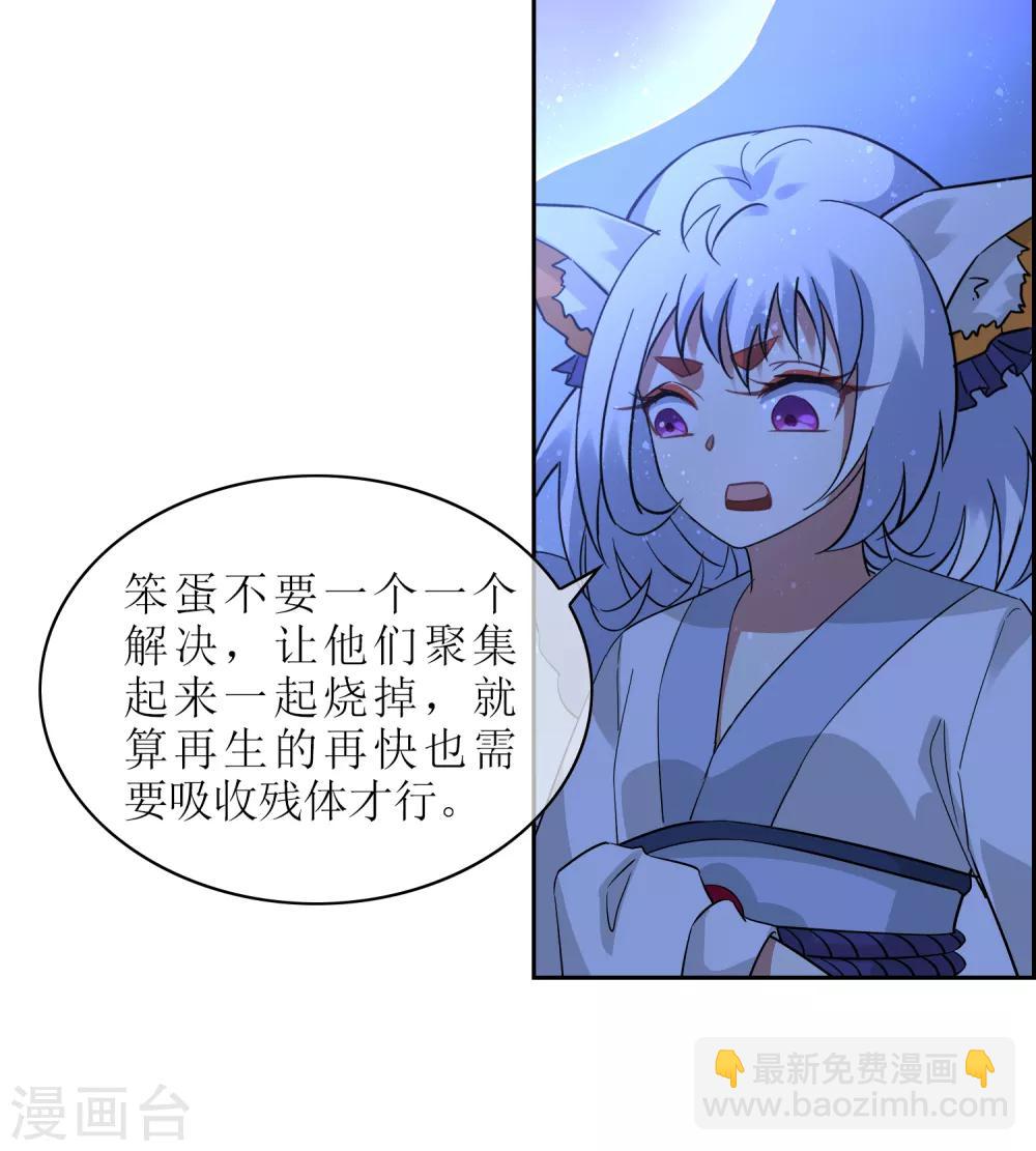 第127话 火烧诡婴227