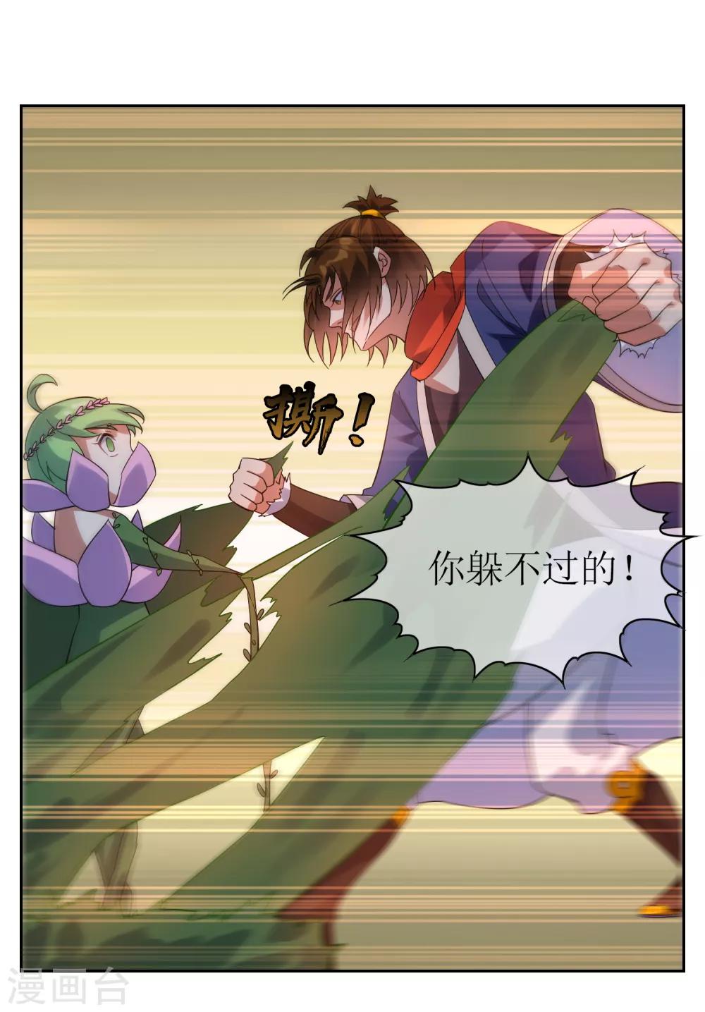 第127话 火烧诡婴24