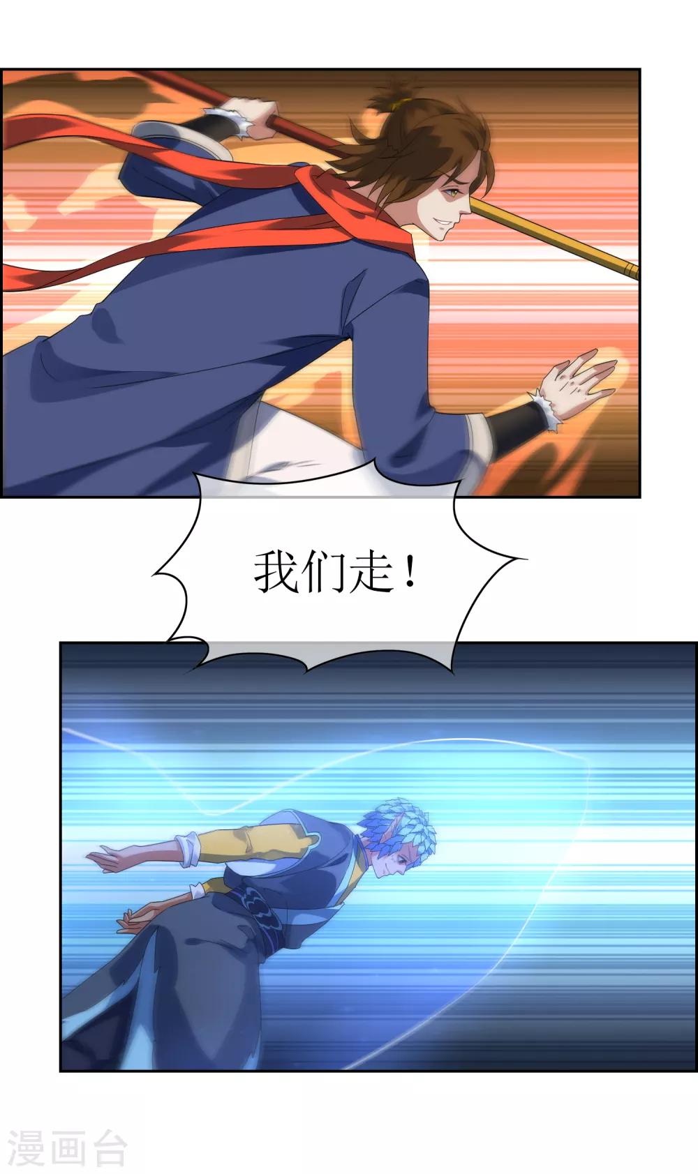 第128话 火烧诡婴312