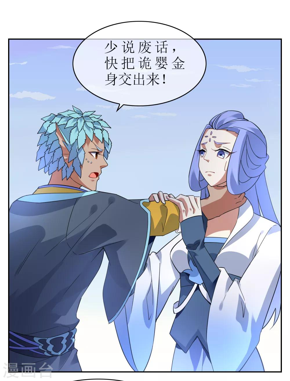 第128话 火烧诡婴315
