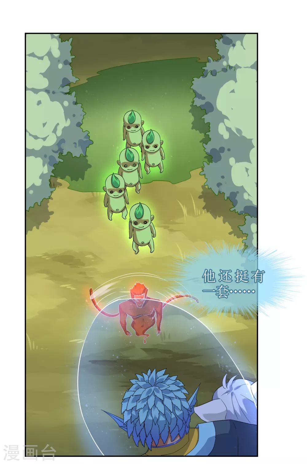 第128话 火烧诡婴32