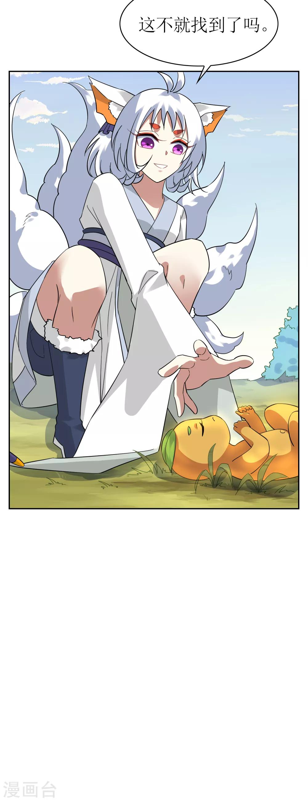 第128话 火烧诡婴320