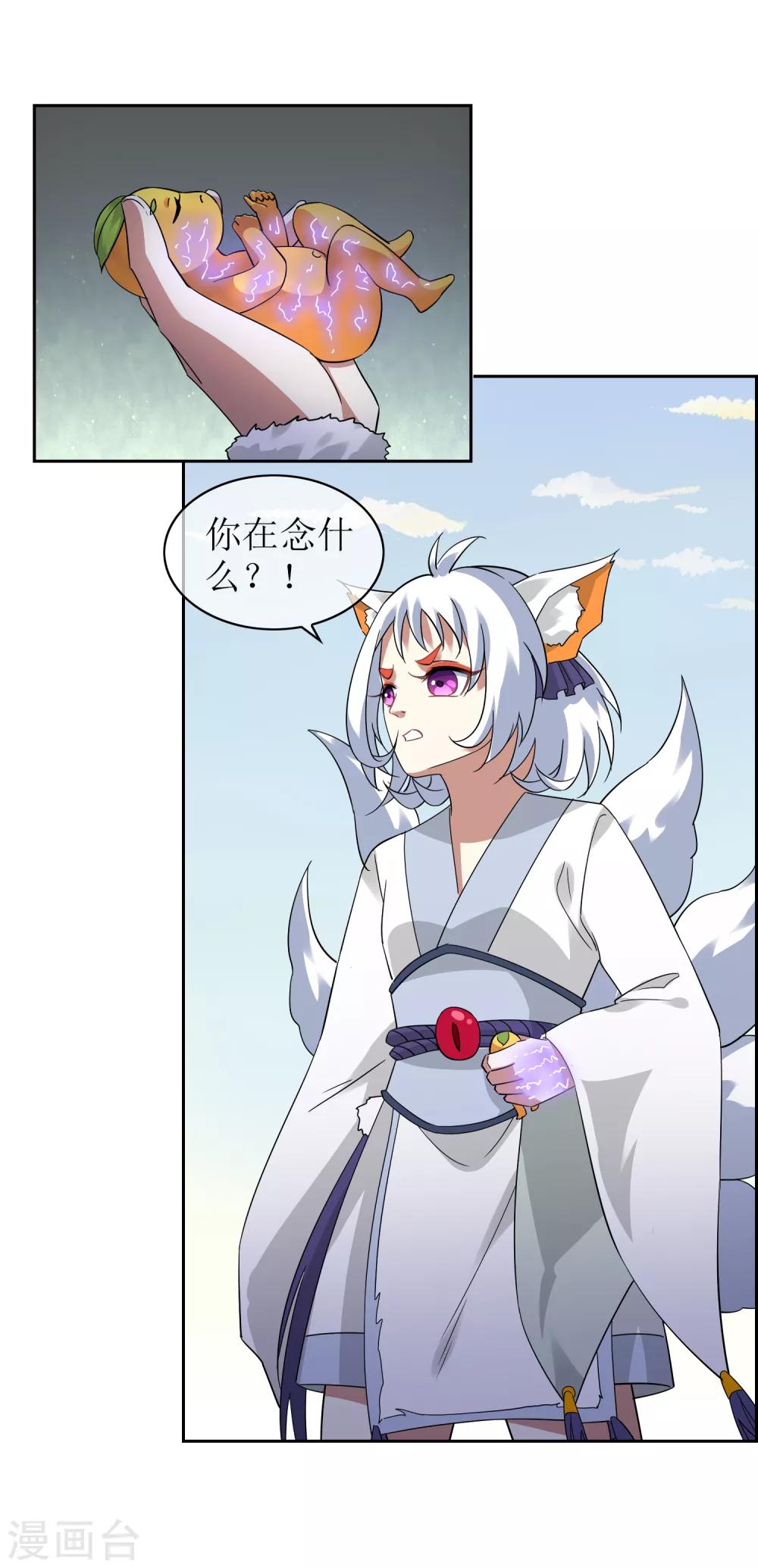 第128话 火烧诡婴324