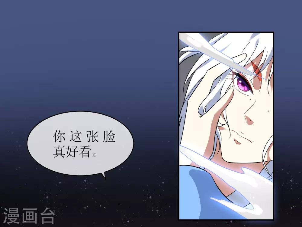 第129话 巫族圣女19