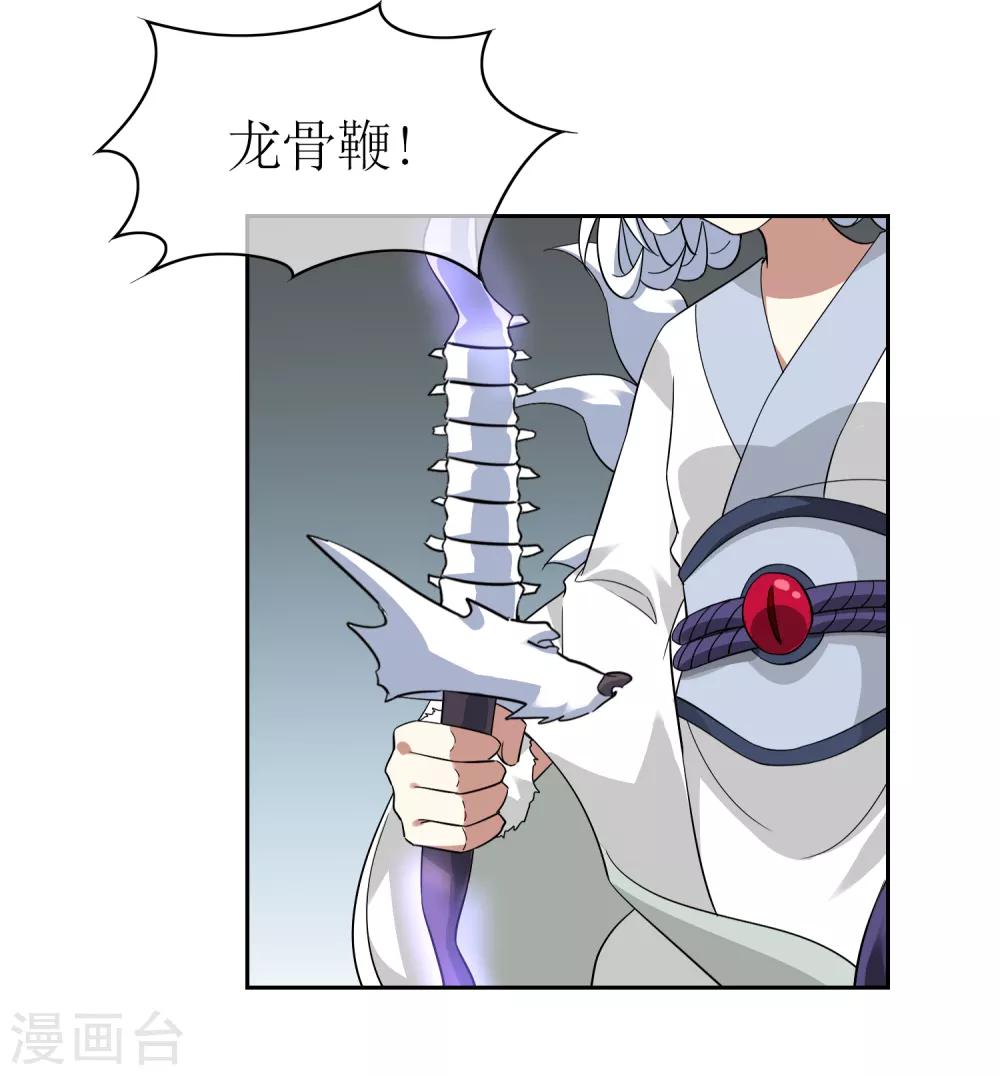 第129话 巫族圣女3