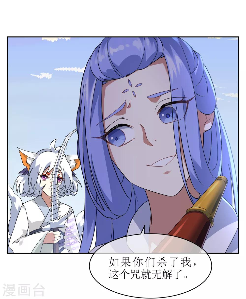 第129话 巫族圣女6
