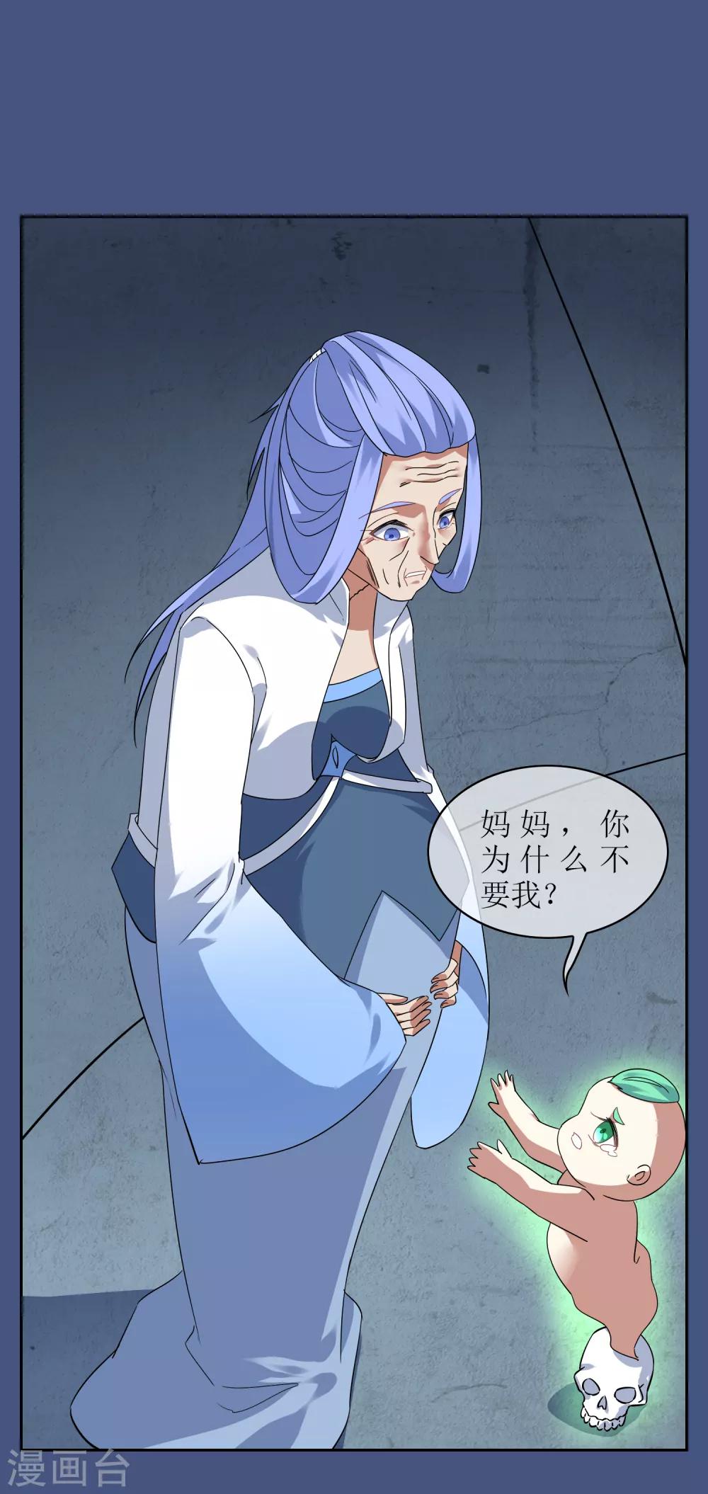 第130话 幻境交易1
