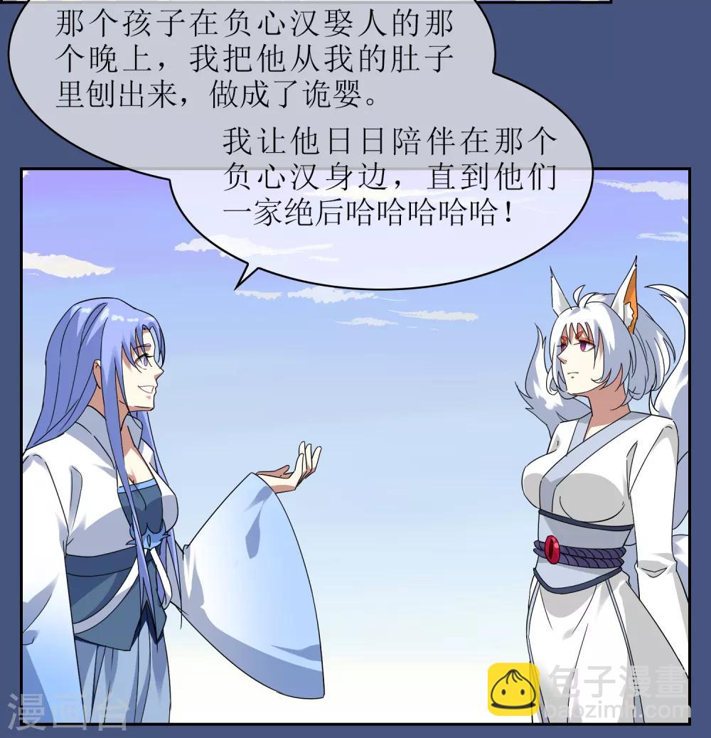 第130话 幻境交易10