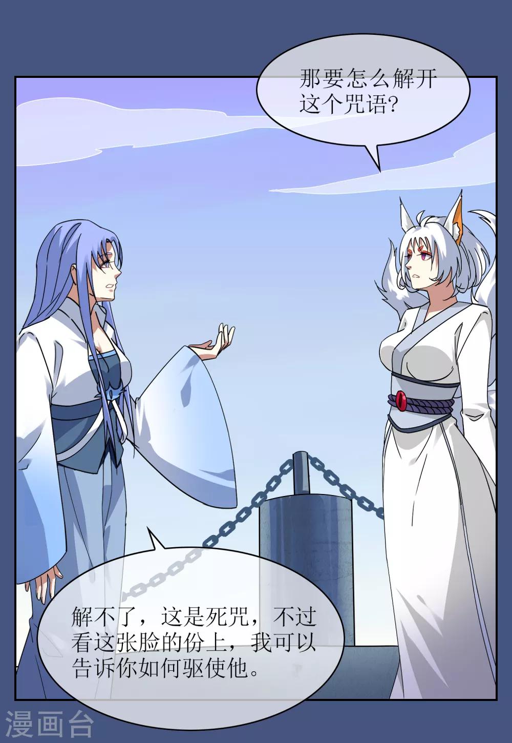 第130话 幻境交易13