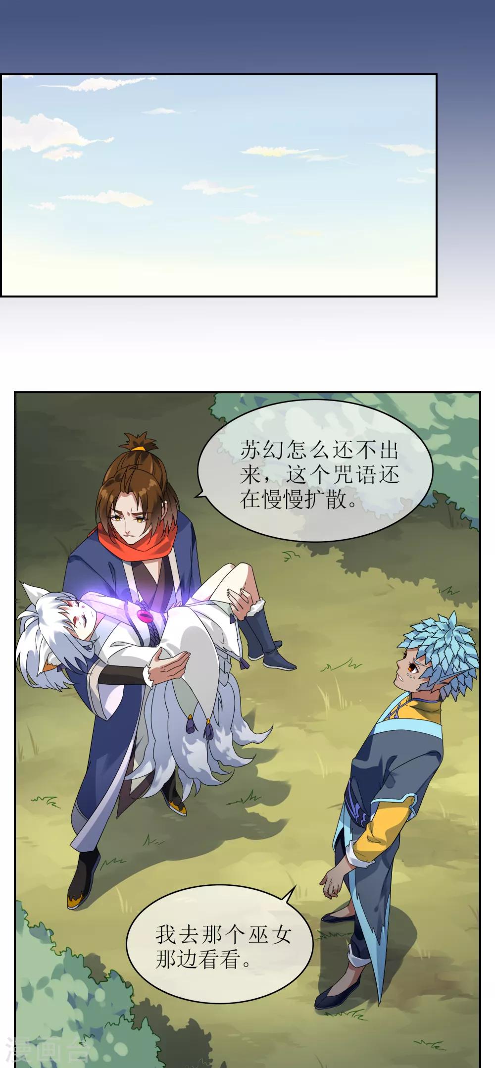 第130话 幻境交易16