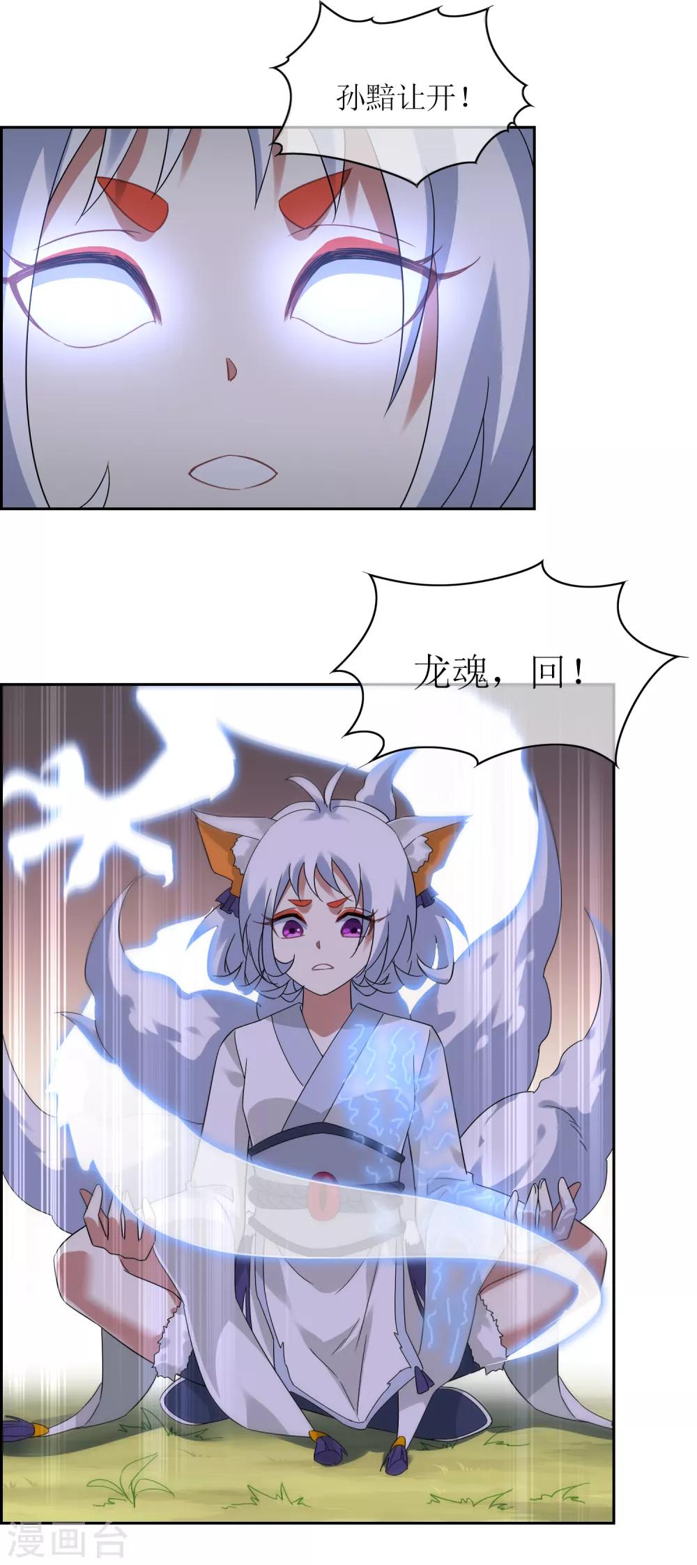 第130话 幻境交易18