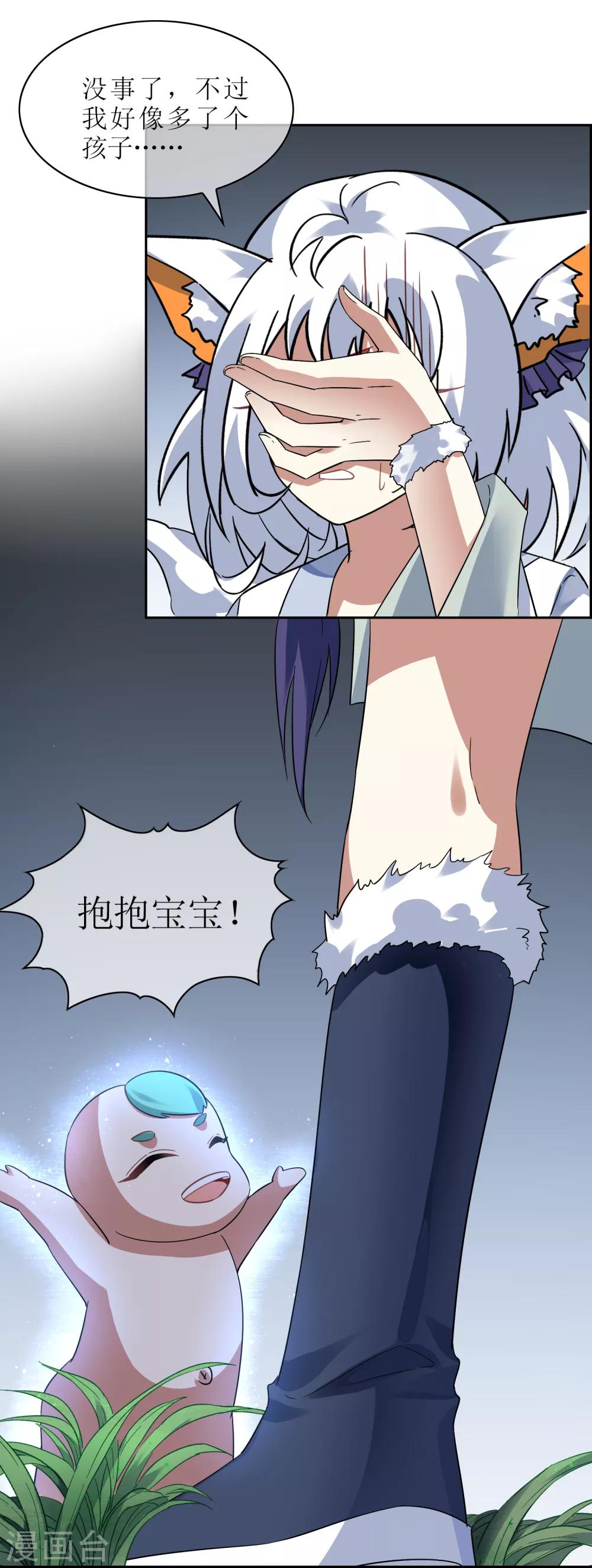 第130话 幻境交易23