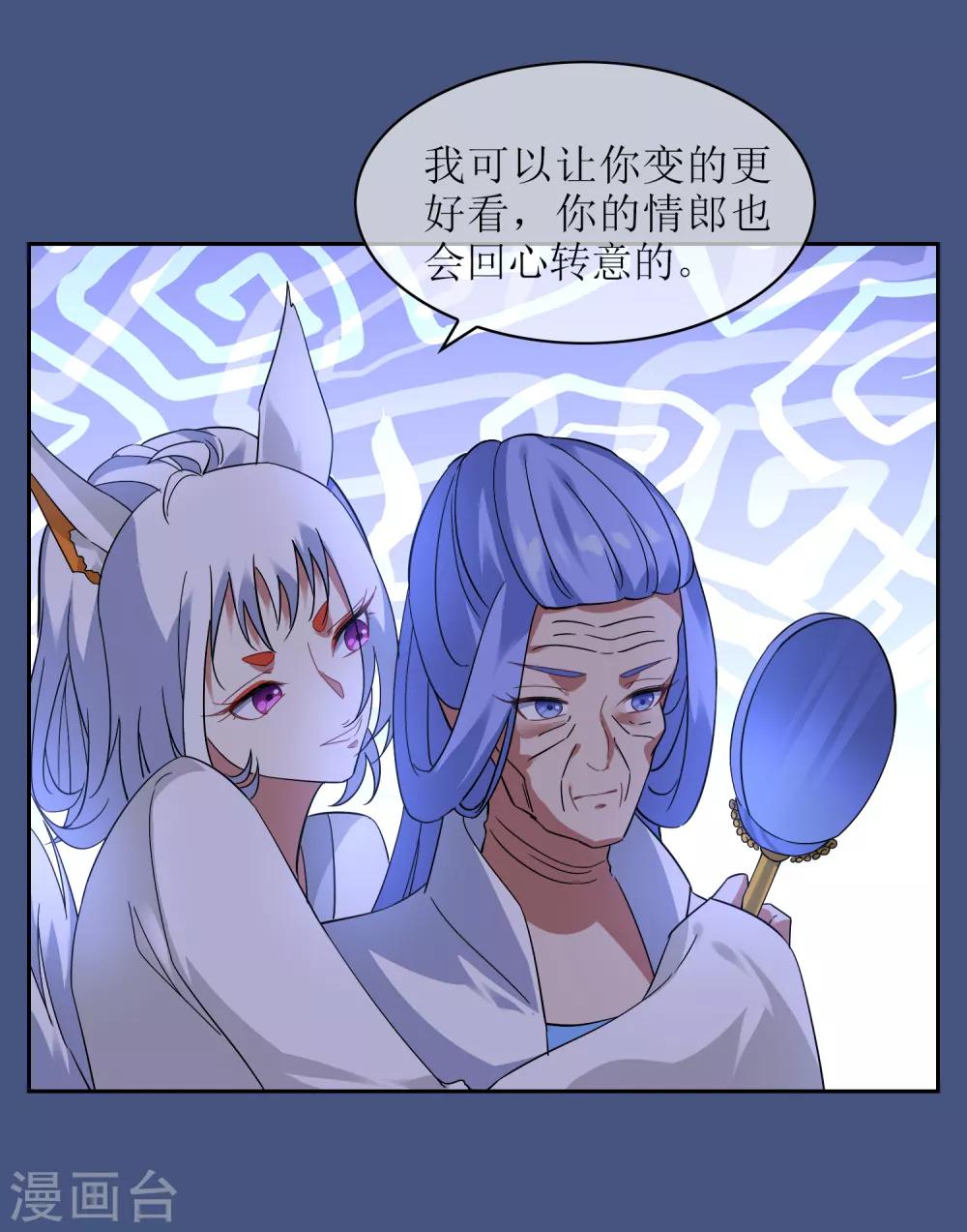 第130话 幻境交易4