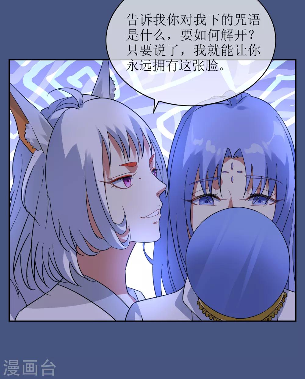 第130话 幻境交易6