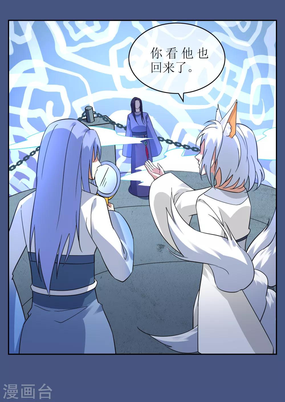 第130话 幻境交易7