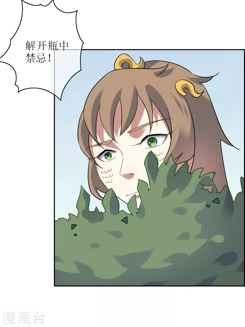 第132话 威胁14
