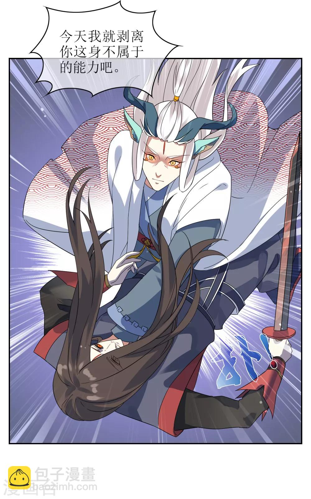 第132话 威胁3