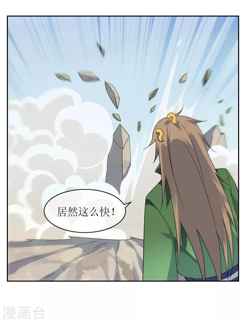 第133话 追踪王道之17
